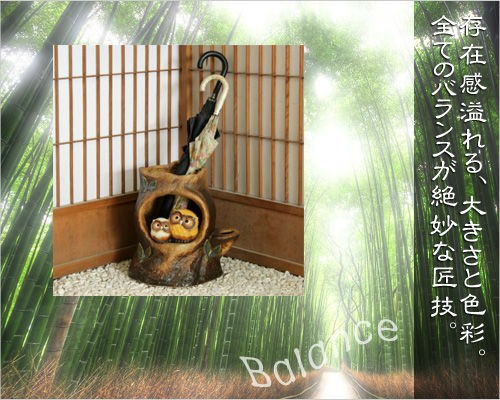 ポイント8倍]信楽焼 陶器 傘立て 切り株 フクロウ 傘たて