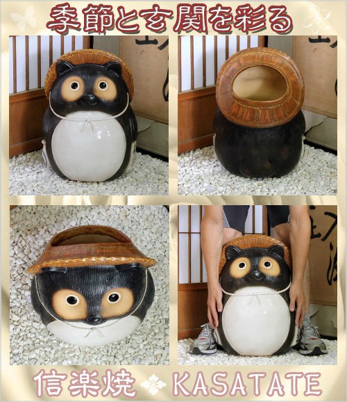 ポイント8倍]信楽焼 陶器 傘立て 丸々 狸 傘たて スリム 北欧 おしゃれ