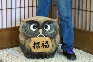 ポイント8倍][名入れ]信楽焼 表札 フクロウ 置物 15号(4色展開) 大きい