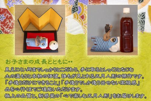 信楽焼 鯉のぼり 青 大 おしゃれ 5月人形 置物 端午の節句 五月人形