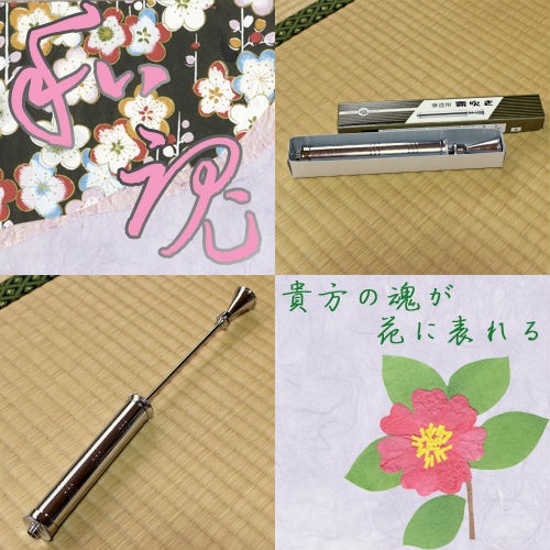 華道用霧吹
