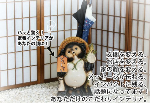 ポイント5倍][名入れ]信楽焼 狸 傘立て 表札 たぬきの傘たて 13号