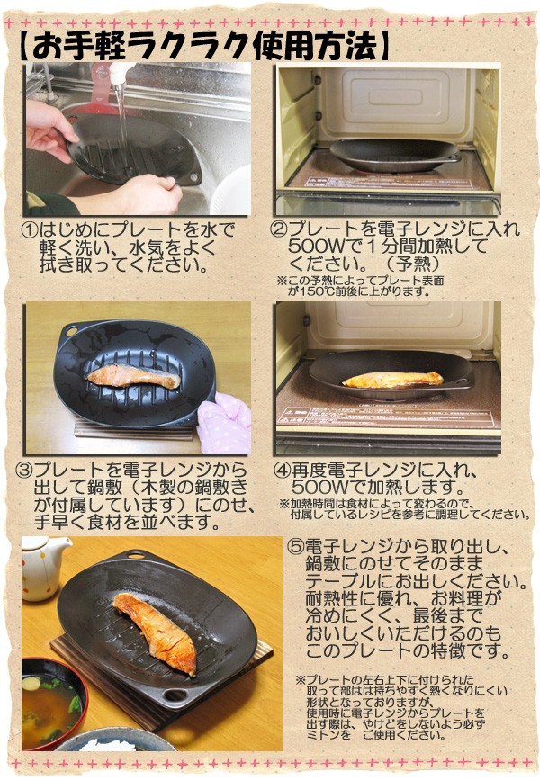 万古焼発熱プレート