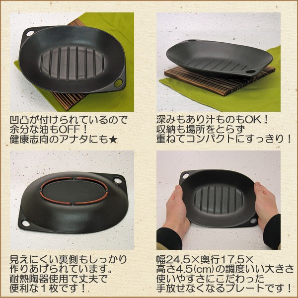 万古焼発熱プレート