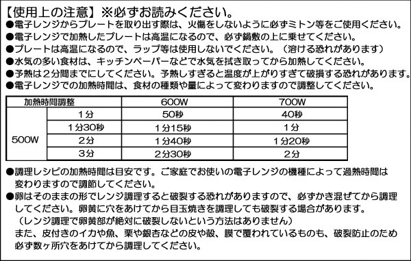 万古焼発熱プレート