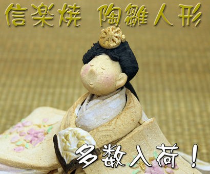 夢源陶房 - Yahoo!ショッピング