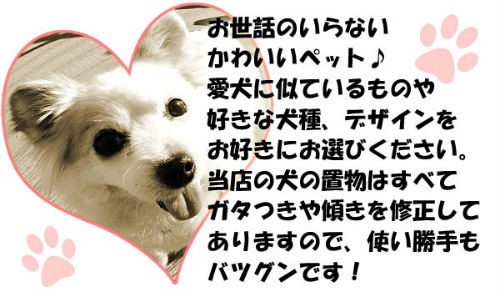 信楽焼の犬