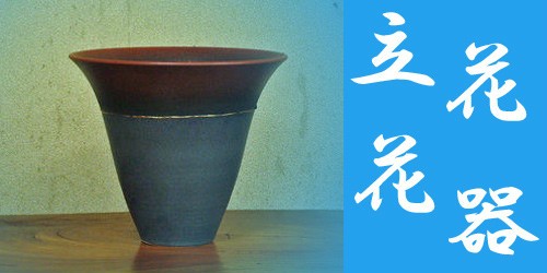 アウトレット 信楽焼 水盤 白釉 長角 25号 池坊 生け花 和風 洋風 華道