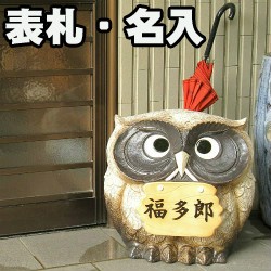 信楽焼の傘立て