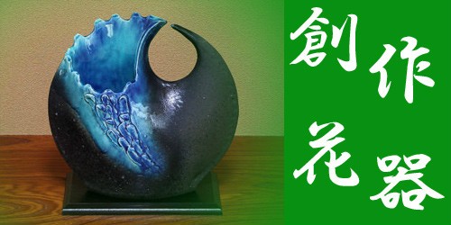 アウトレット 信楽焼 水盤 いぶし 中青磁 小判 16号 池坊 生け花 和風
