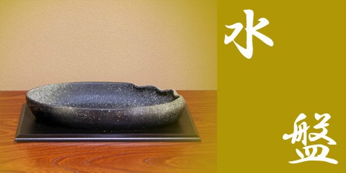 アウトレット 信楽焼 水盤 いぶし 中青磁 小判 16号 池坊 生け花 和風