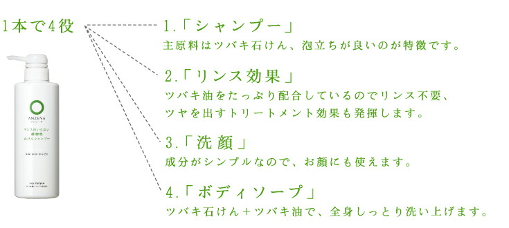 1本で4役