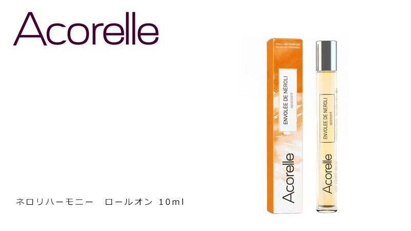 アコレル 香水 オーガニック Acorelle ネロリハーモニー ロールオン