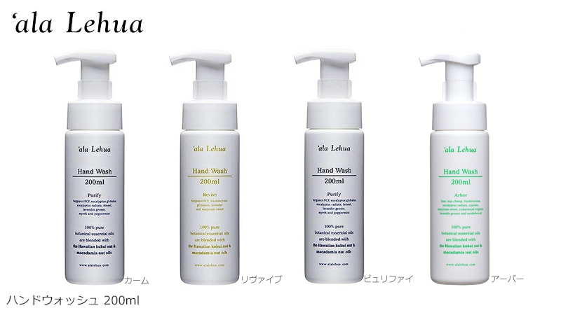 アラレフア ala Lehua ハンドウォッシュ 200ml