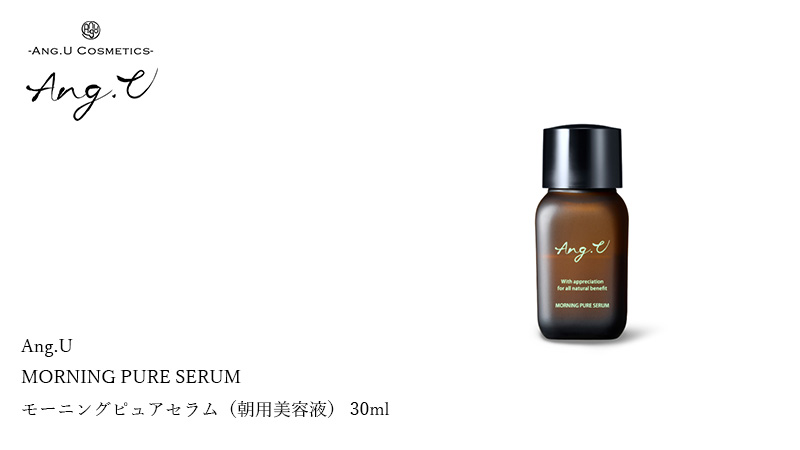 朝用美容液 無添加 Ang.U アンジーユー モーニングピュアセラム 30ml 購入金額別特典あり オーガニック 正規品 スキンケア 天然  ノンケミカル モリンガ 美容オ… : 4580674620149 : オーガニック健康生活 むぎごころ - 通販 - Yahoo!ショッピング