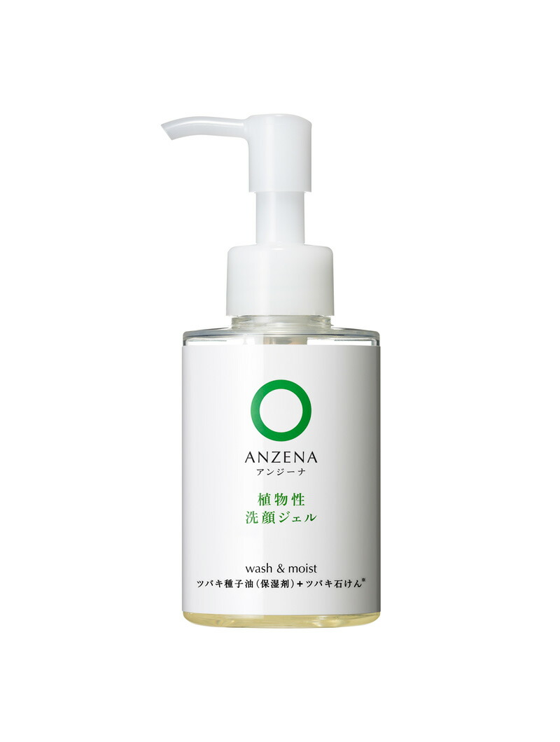 ANZENA 洗顔料 アンジーナ 洗顔ジェル 110ml 購入金額別特典あり