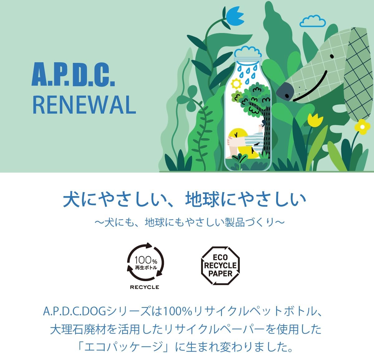 A.P.D.C. APDC デオエチケットスプレー 125ml