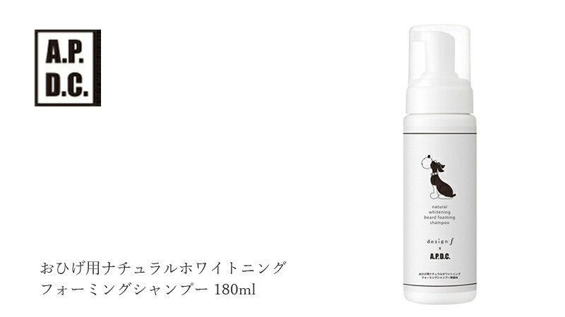 A.P.D.C. 犬おひげ用 拭き取りシャンプー 無添加 A.P.D.C おひげ