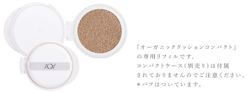 コンパクトケース別売