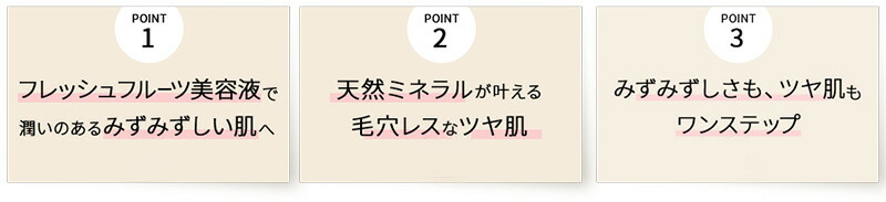 下地いらずで簡単ベースメイク完成。