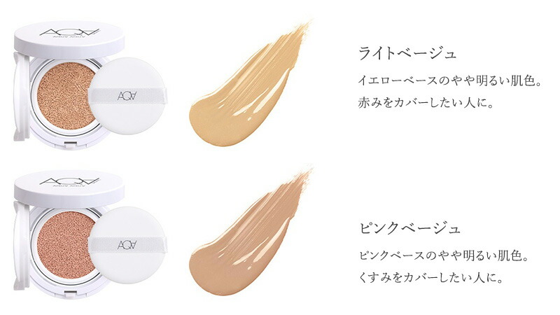 アクア・アクア ファンデーション オーガニッククッション