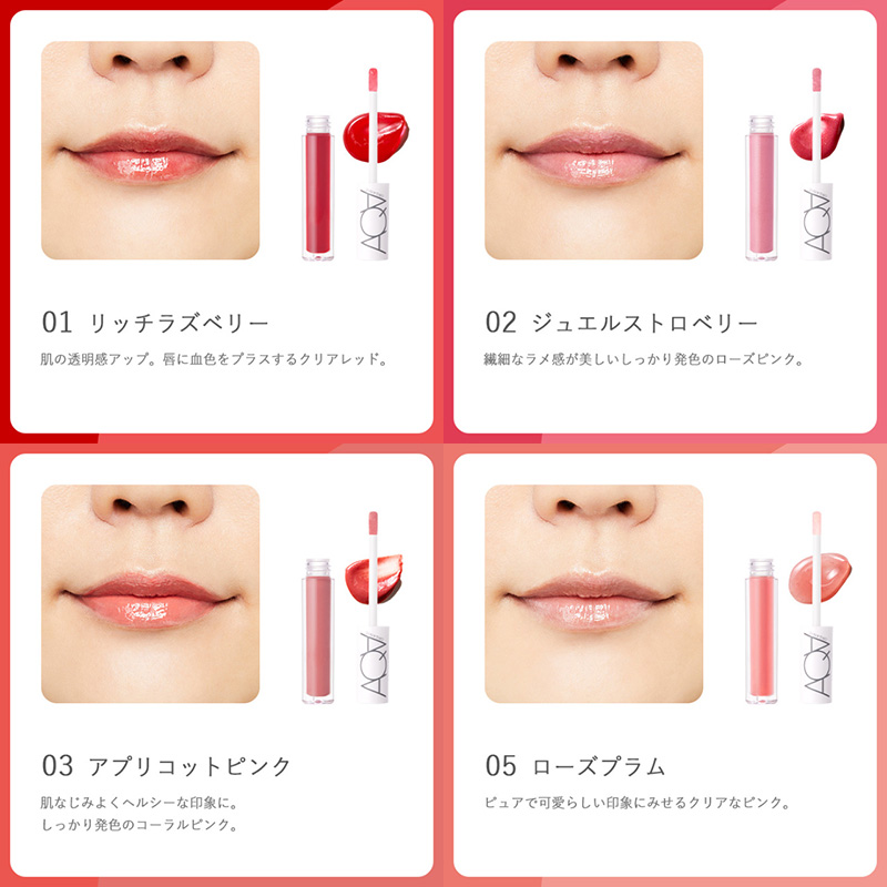アクア・アクア リップ グロス 無添加 オーガニックシアーグロス 3g 