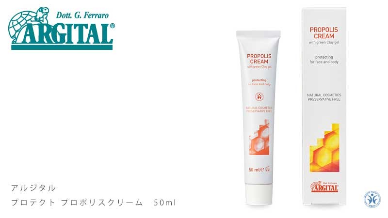 プロポリス クリーム