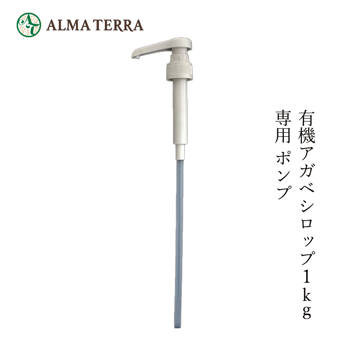 【アルマテラ】商品ラインナップはこちら