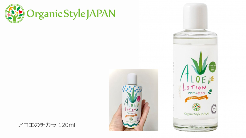 芸能人愛用 保湿 美容液 化粧水 スキンケア オーガニック アロエのチカラ 無添加 F 化粧水 美容液 3 年齢肌 肌荒れ 敏感肌 乾燥肌 化粧水 ローション