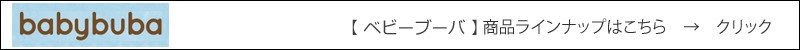 ネセシティーズ 商品ラインナップはこちら