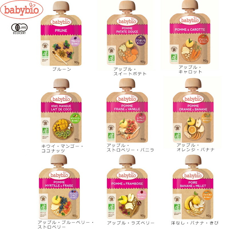 ベビービオ babybio ベビースムージー