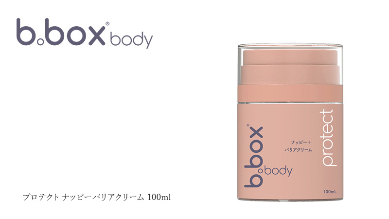 bboxbody プロテクト ナッピーバリアクリーム 100ml