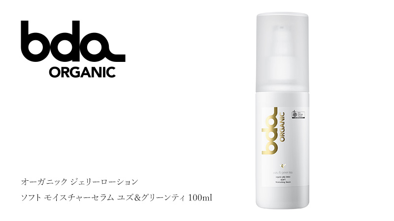潤滑剤 ボディローション 無添加 bda ORGANIC オーガニック ジェリー