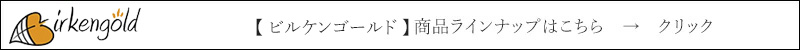 創健社 　商品ラインナップはこちら