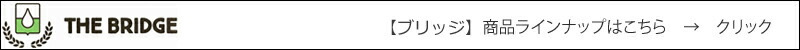クロップ 商品ラインナップはこちら