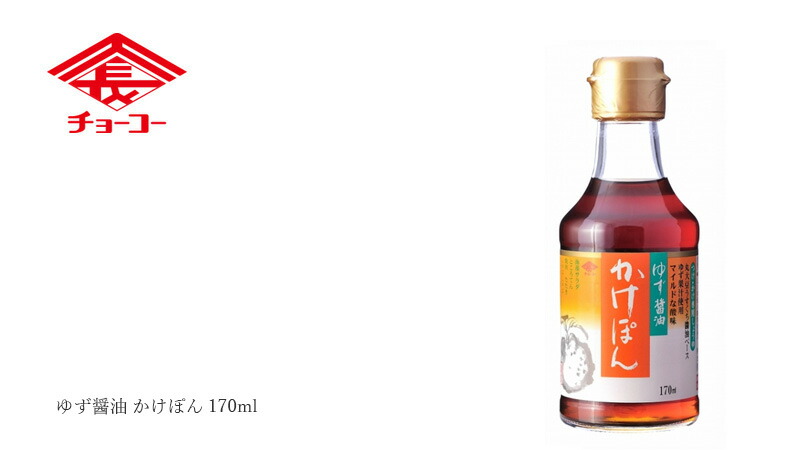 チョーコー ゆず醤油かけぽん 400ml