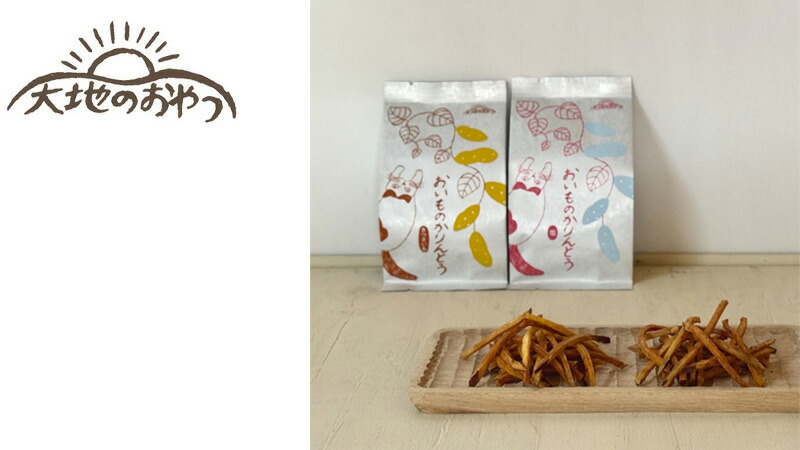 大地のおやつ おいものかりんとう