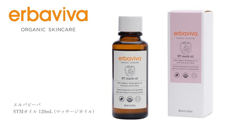 エルバビーバ STMオイル 120mL (マッサージオイル)