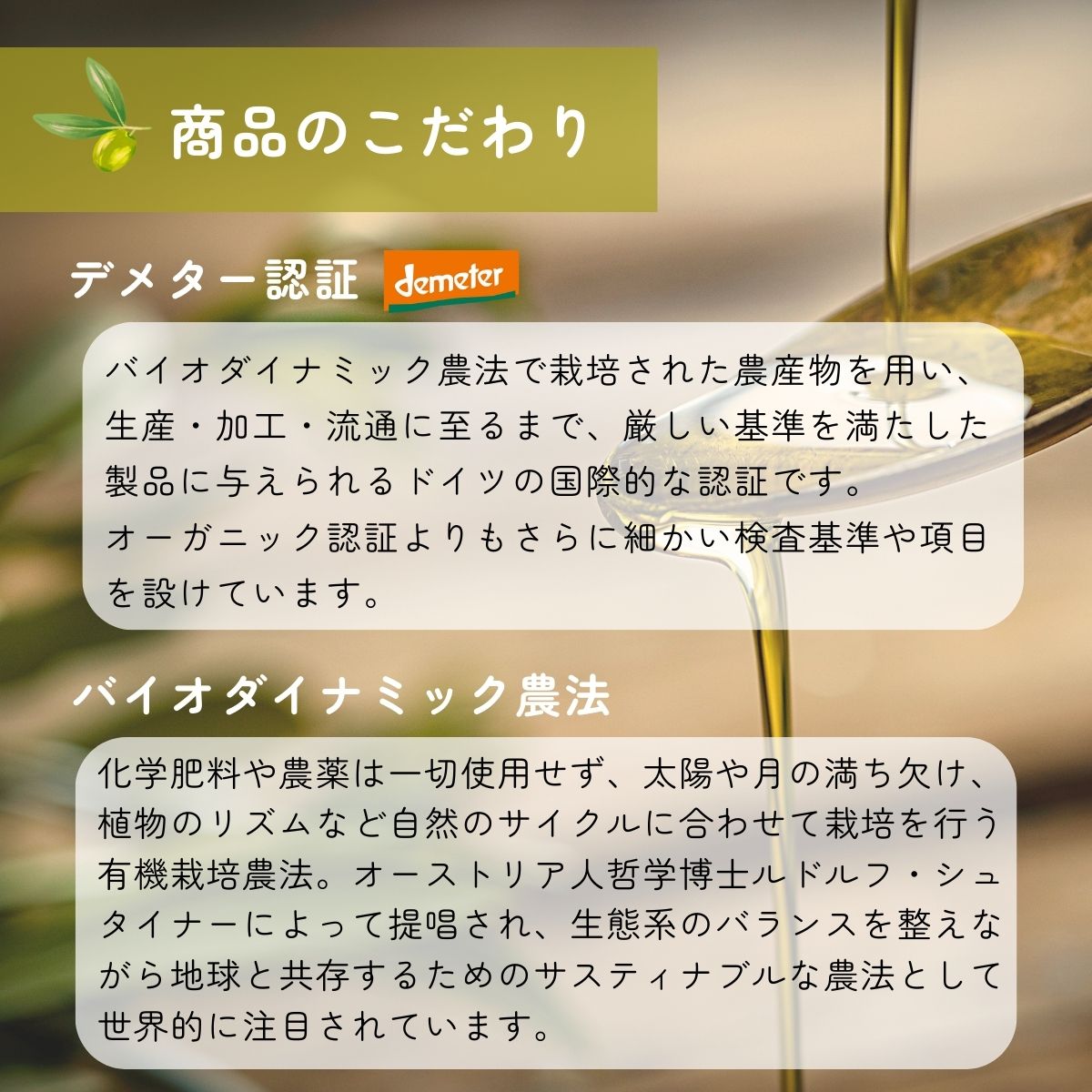 エピクロス エキストラバージンオリーブオイル デメター 