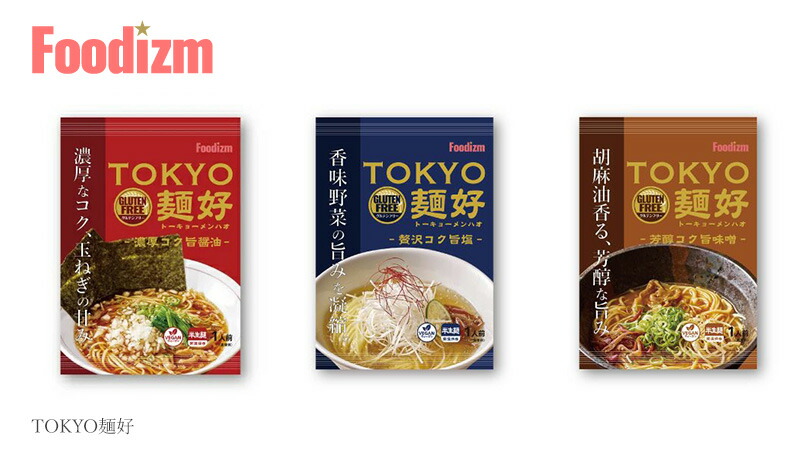 フーディズム TOKYO麺好