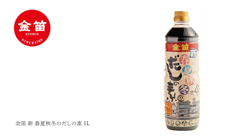 笛木醤油 金笛 減塩醤油 600ml