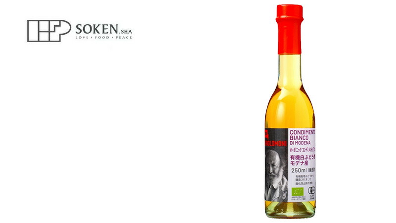 創健社 ジロロモーニ 有機白ぶどう酢 250ml