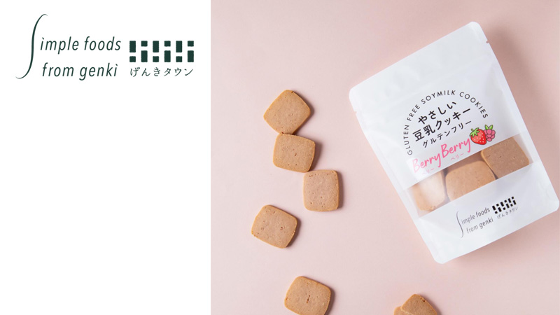げんきタウン やさしい豆乳クッキー ベリーベリー (50g)