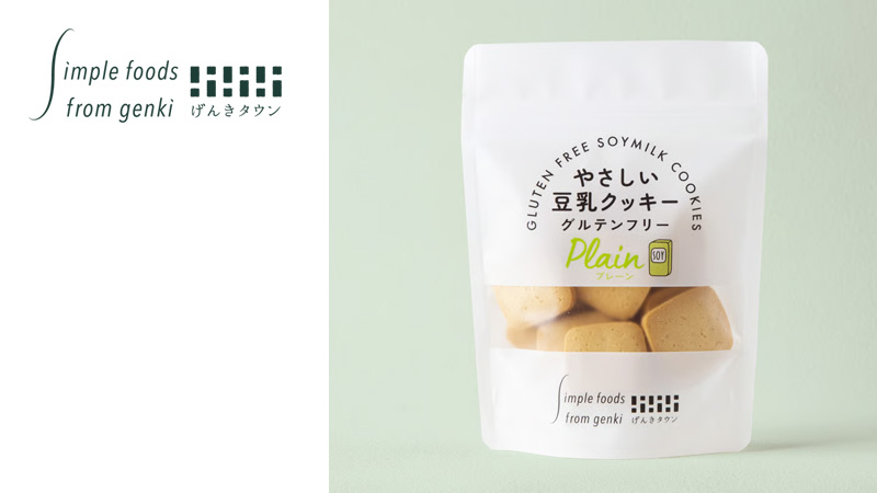 げんきタウン やさしい豆乳クッキープレーン （50g）