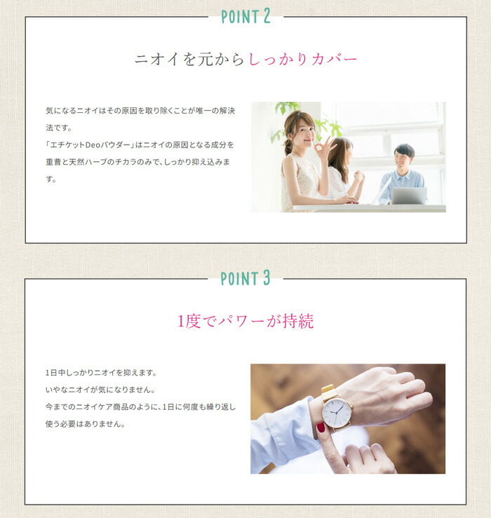 【グリーンノート】エチケットDeoパウダー 12g