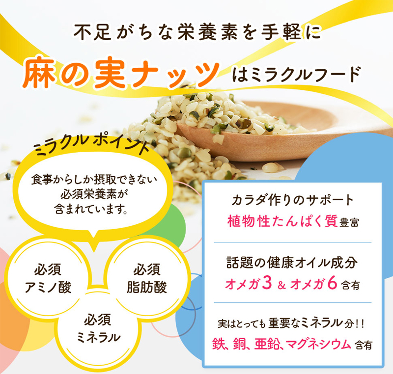 ヘンプキッチン hemp kitchen 有機麻の実ナッツ 160g