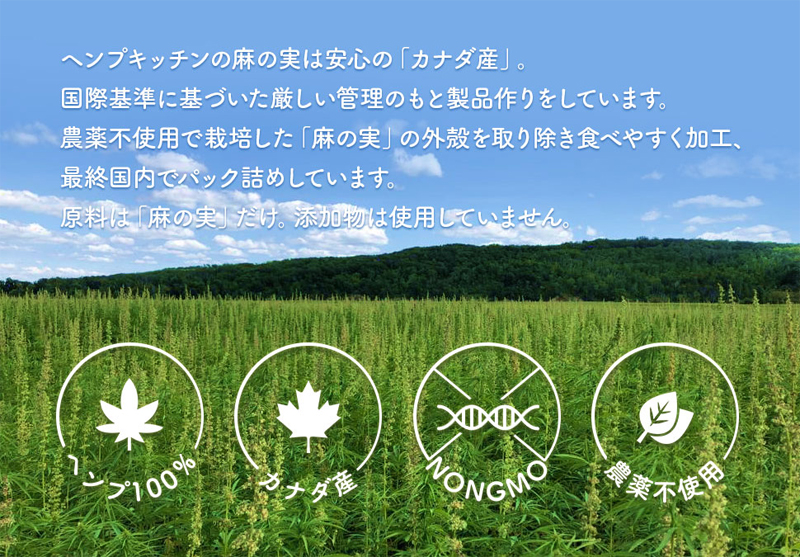 ヘンプキッチン hemp kitchen 有機麻の実ナッツ 160g