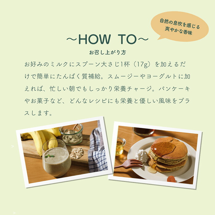 【ヘンプキッチン】有機ヘンプ＆ピープロテイン100 255g