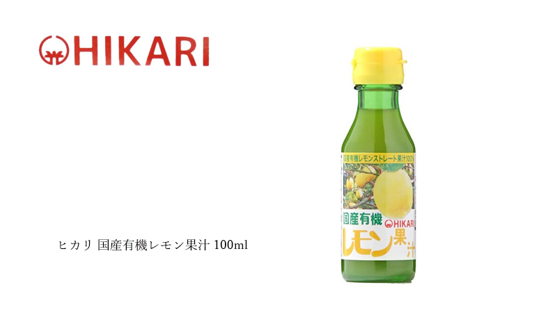 ムソー MUSO ヒカリ  国産有機レモン果汁 100ml