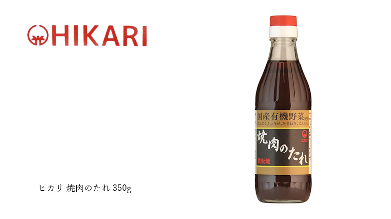 ヒカリ 焼肉のたれ 350g